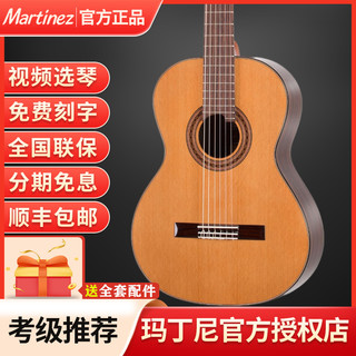 Minyardmartinez 马丁尼新手58c 36寸古典吉他 报价价格评测怎么样 什么值得买