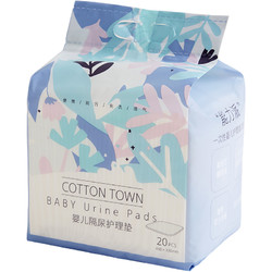 Cotton Town 棉花堂 宝宝一次性隔尿垫 20片*3包