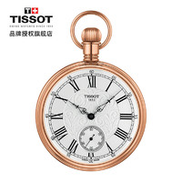 TISSOT 天梭 瑞士手表 2020年利派系列手动机械男士怀表 T861.405.99.033.01