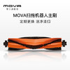 MOVA L600适配防缠毛主刷（滚刷端盖可拆）单盒规格1个