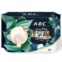 ABC 丝享棉夜用卫生巾 29cm*8片