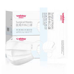 WELLDAY 维德 一次性医用外科口罩 独立装 50片 白色 中号