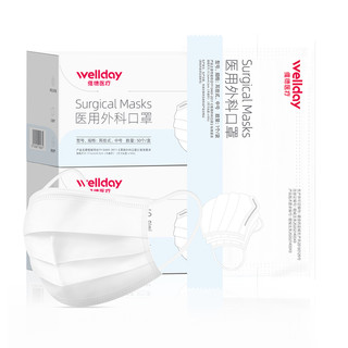 WELLDAY 维德 一次性医用外科口罩 独立装 50片 白色 中号