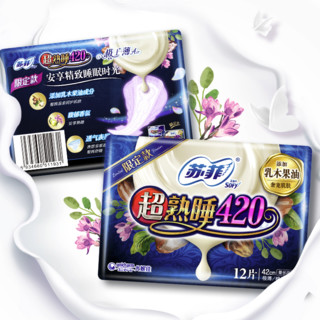 Sofy 苏菲 超熟睡极薄夜用卫生巾 42cm*12片