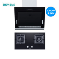 SIEMENS 西门子 8B1+233MP侧吸自清洁油烟机嵌入式家用燃气灶套装