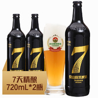 TAISHAN 泰山啤酒 7天鲜活12度精酿啤酒720ml* 2瓶 整箱装