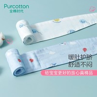 Purcotton 全棉时代 婴儿纯棉肚兜 86cm*8cm 2条 鸽子气球+白底气球