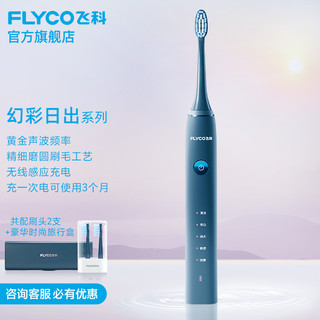 FLYCO 飞科 电动牙刷成人全自动软毛无线充电情侣款