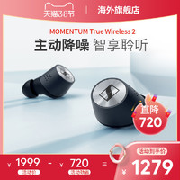 森海塞尔 MOMENTUM True Wireless 2 入耳式真无线蓝牙降噪耳机