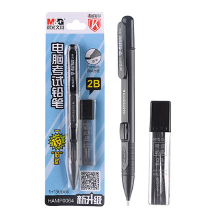 M&G 晨光 文具黑色考试涂卡套装(33701涂卡铅笔*1+36201适配2B铅芯*6根)HAMP0064