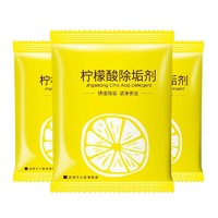 彩龟 柠檬酸除垢剂 20包装