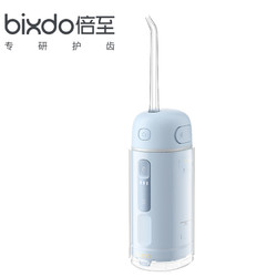 bixdo 倍至 胶囊冲牙器便携式家用口腔水牙线电动清洁伸缩洗牙神器水牙线 冰晶蓝