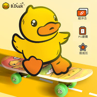 B.Duck 小黄鸭初学者四轮儿童滑板
