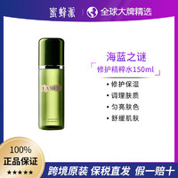 LA MER 海蓝之谜 修护精萃水 面部精华 精华水150ml