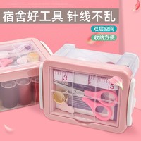 JAJALIN 加加林 家用针线盒套装 旅游用品多用途居家便携缝纫缝补工具盒收纳包 针线盒套装