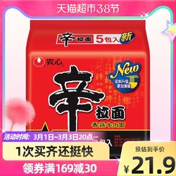 NONGSHIM 农心 辛拉面五连包牛肉面120g*5袋方便面泡面拉面非火鸡面