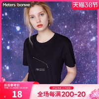 美特斯邦威 短袖T恤夏季情侣款十二星座印花圆领t恤韩版短袖t恤