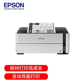 EPSON 爱普生 M1178 A4 墨仓式黑白打印机 内置墨仓家用商用打印无忧