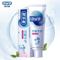 Oral-B 欧乐-B 对抗红肿出血牙龈专护牙膏 140g