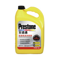 Prestone 百适通 汽车防冻液 -37°C 2KG