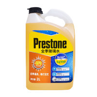 Prestone 百适通 AS658 液体玻璃水 -15℃ 2L