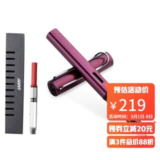 LAMY 凌美 Al-Star恒星系列 钢笔 紫红色 EF尖 单支装