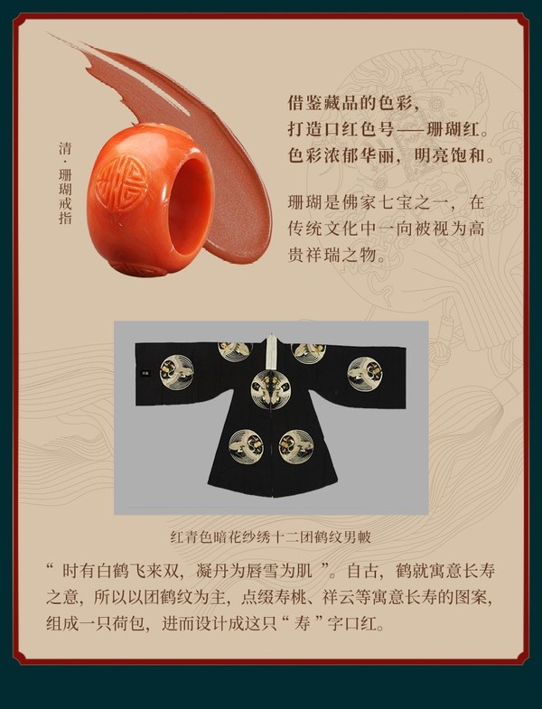 故宫文化 荷包口红 琥珀珊瑚红 三八节礼物