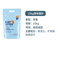 赫源 猫砂10公斤薰衣草结团膨润土砂猫沙20斤10KG猫咪用品 10KG原味猫砂