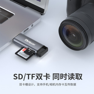 裕合联 usb3.0读卡器高速多合一SD/TF卡小型多功能u盘优盘手机安卓通用单反相机内存tf卡 USB2.0黑色 SD/TF卡