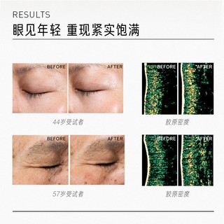 毕生之研 眼霜pro2ml 眼部护肤体验装