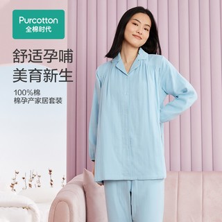 全棉时代 月子服孕妇秋冬款纯棉产后家居服宽松产后哺乳喂奶家居服 晨粉色 M