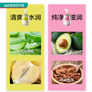 屈臣氏 watsons 抑菌消杀泡沫洗手液(纯净滋润/清爽水润)300ml*2 口味多选 清爽水润*2