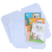 可得旺 透明磨砂包书膜 自粘款 16K 20张装