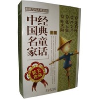 《中国名家经典童话专集》（套装共4册）