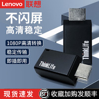 联想ThinkPad原装标准HDMI转VGA线笔记本电脑高清转换器投影仪视频转接头4K显示器苹果Mac天猫小米盒子转接头