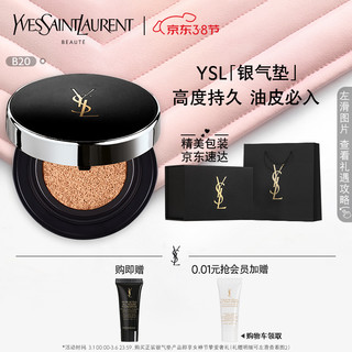 YVES SAINT LAURENT YSL圣罗兰银气垫自然偏白B20 14g粉底液 情人节礼物送女友生日礼物