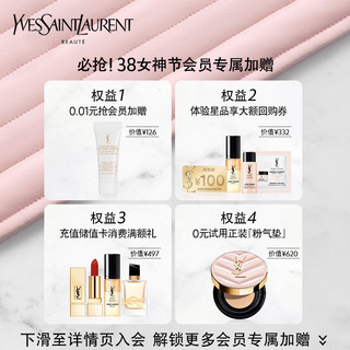 YVES SAINT LAURENT YSL圣罗兰银气垫自然偏白B20 14g粉底液 情人节礼物送女友生日礼物