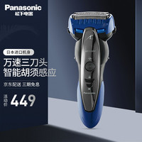 松下电动剃须刀ST29刮胡刀胡须刀往复式刮胡子剃胡刀须刨迷你礼物男士光头神器非进口剃小米疙瘩剔须刀 蓝色