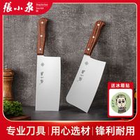 張小泉 张小泉  菜刀锋利切菜家用 切片刀