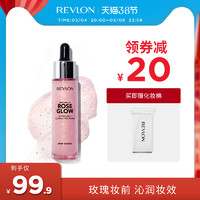 REVLON 露华浓 玫瑰波波隔离霜妆前乳打底素颜提亮保湿水润