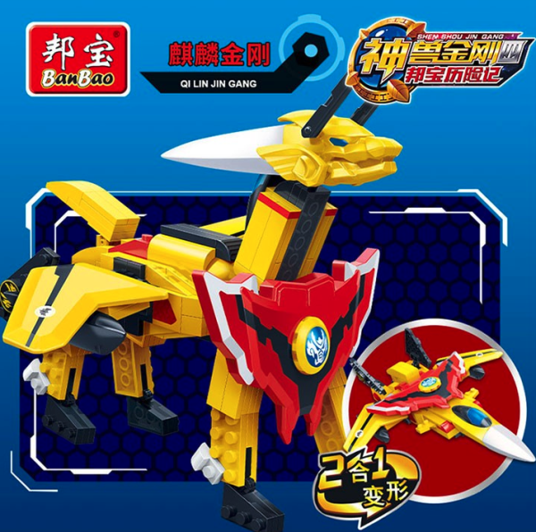 banbao邦宝神兽金刚7603麒麟金刚