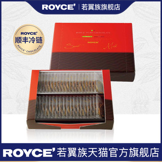 ROYCE' 若翼族 巧克力 原味牛奶纯巧克力礼盒 200克