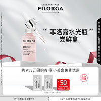 88VIP：FILORGA 菲洛嘉 水光瓶2ml*2