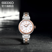 SEIKO 精工 LUKIA系列 SRP850J1 女士手动机械手表