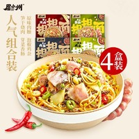 眉小州 原味烧肉鸡杂芽菜担担面组合川味速食面条方便面220g*4盒