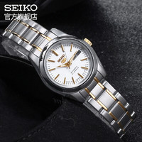 SEIKO 精工 5系列 25.28毫米自动上链腕表 SYMK19J1