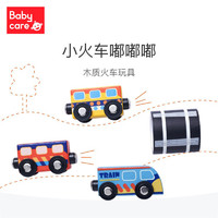 babycare 木质积木汽车官方新品儿童玩具益智玩具火车轮船网红玩具