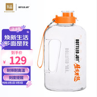 波特的乔伊BOTTLEDJOY吨吨桶大容量运动水壶 活力橙1.5L
