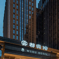 重庆雾都宾馆 豪华双床房2晚（连住）含早