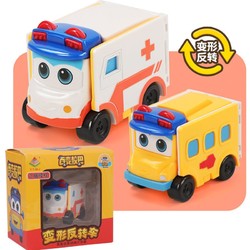 儿童变形玩具车 男女孩儿童礼物 健康大使(百变校巴歌德)两变车